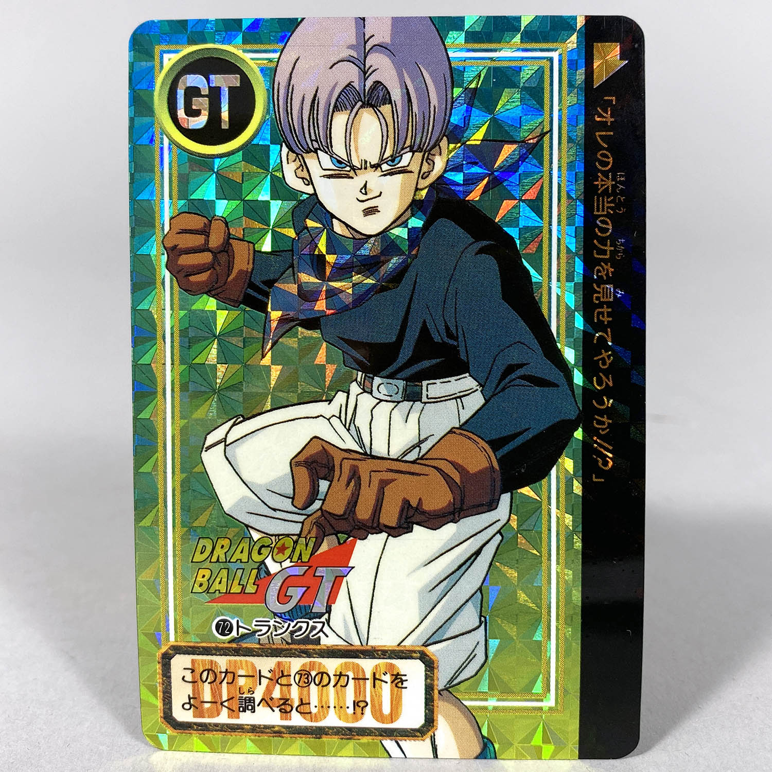 6261] ドラゴンボールカードダス本弾27弾 爆発!超サイヤ人!!全42