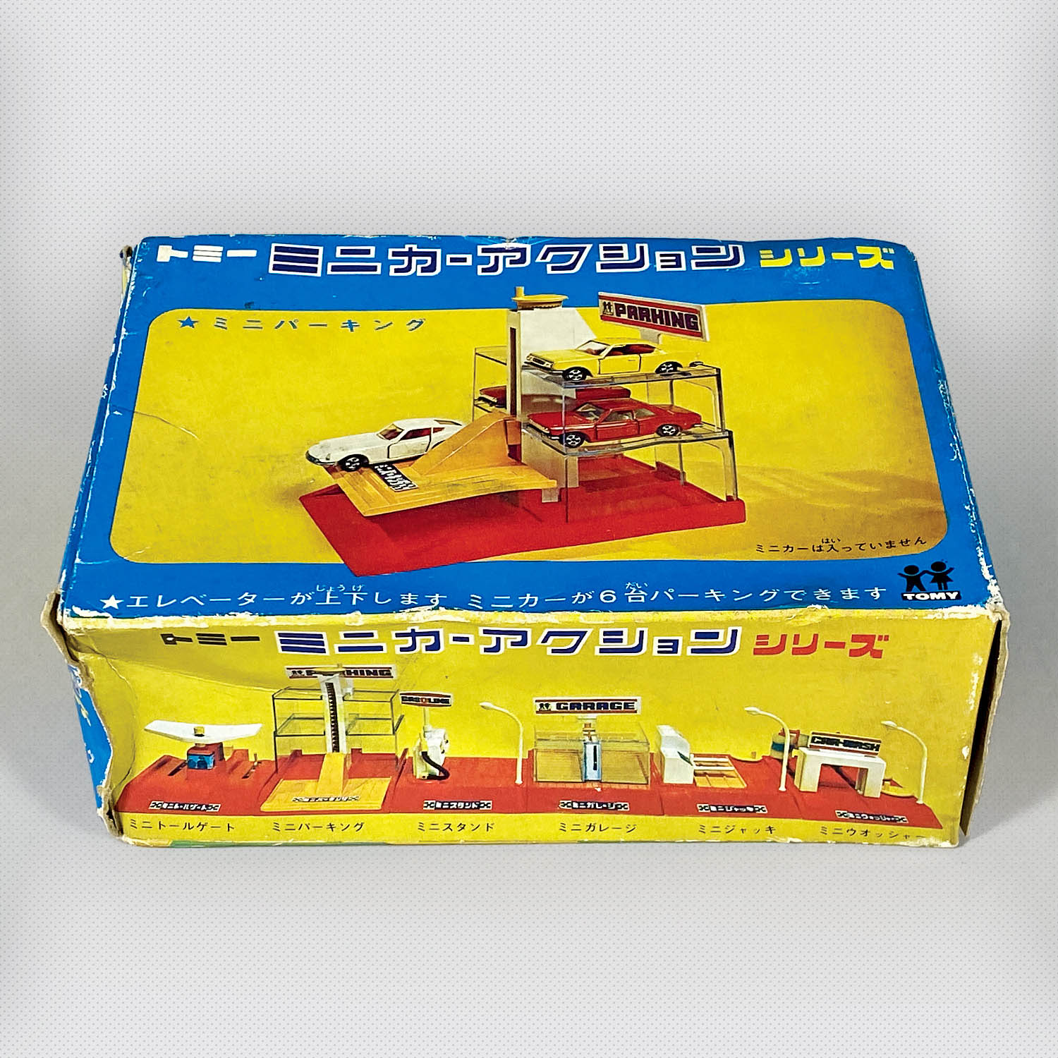 トミー　～ミニカーアクションシリーズ～　　　　　　☆ミニガレージ☆ トミーミニカーアクションシリーズ ミニガレージ ,カテゴリ 【公式通販】