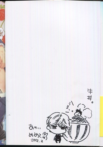 ありいめめこ 直筆イラストサイン本「ひとりじめボーイフレンド」
