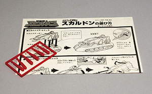 バンダイ 時空戦士スピルバン スカルドン DXポピニカ
