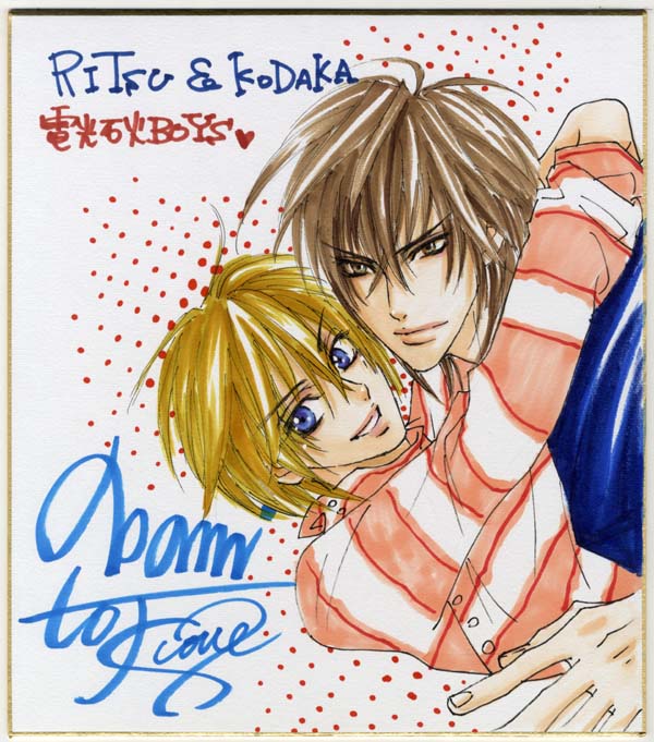 東城麻美直筆サイン入りカラーイラスト色紙「電光石火BOYS」