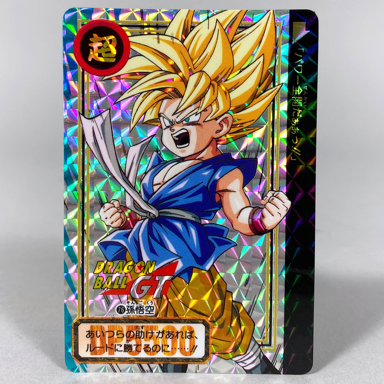 6261] ドラゴンボールカードダス本弾27弾 爆発!超サイヤ人!!全42