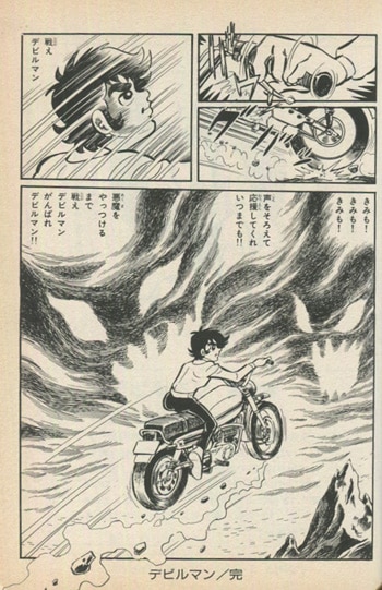 同人誌 CROWTHECLAW 蛭田充 直筆イラストサイン入り デビルマン