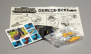 バンダイ 時空戦士スピルバン 超時空大戦車ガイオス DXポピニカ