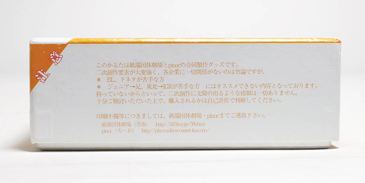 紙端国体劇場/あにかる