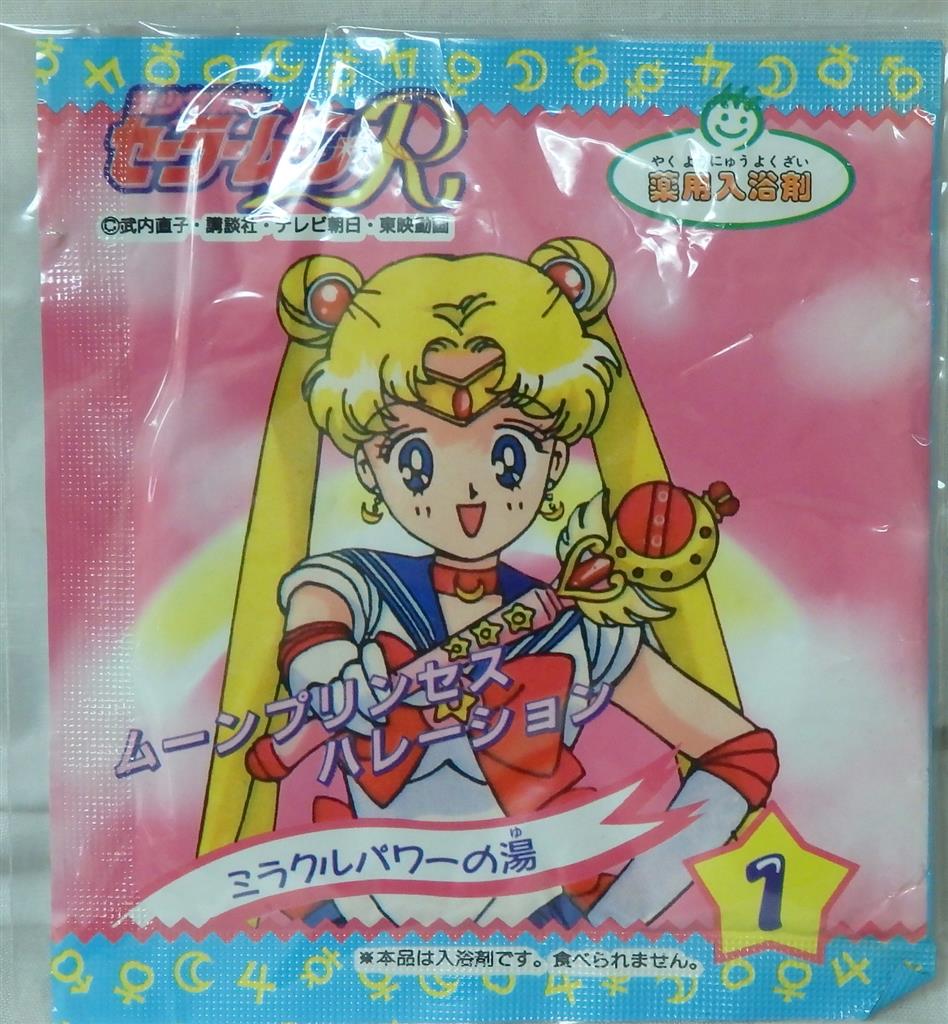 Pretty Guardian Sailor Moon R Bath Agent Miracle Power Yu 1 Sailor Moon