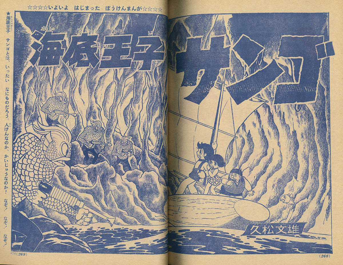 7035] 小学二年生 1967年1月号 1967(S42)01