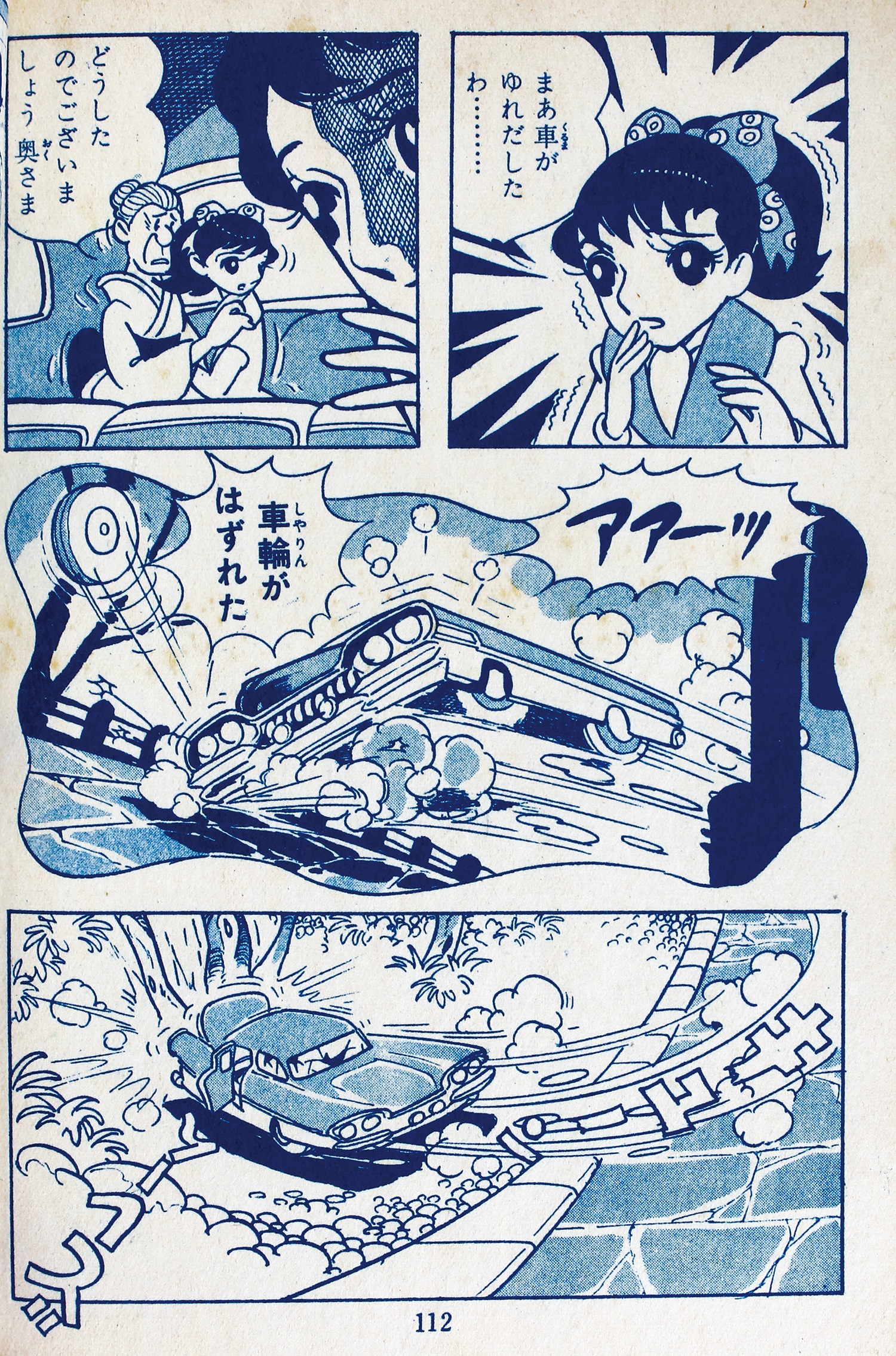 若木書房/彩田あきら/巴里夫/むれあきこ/他「ゆめ3」