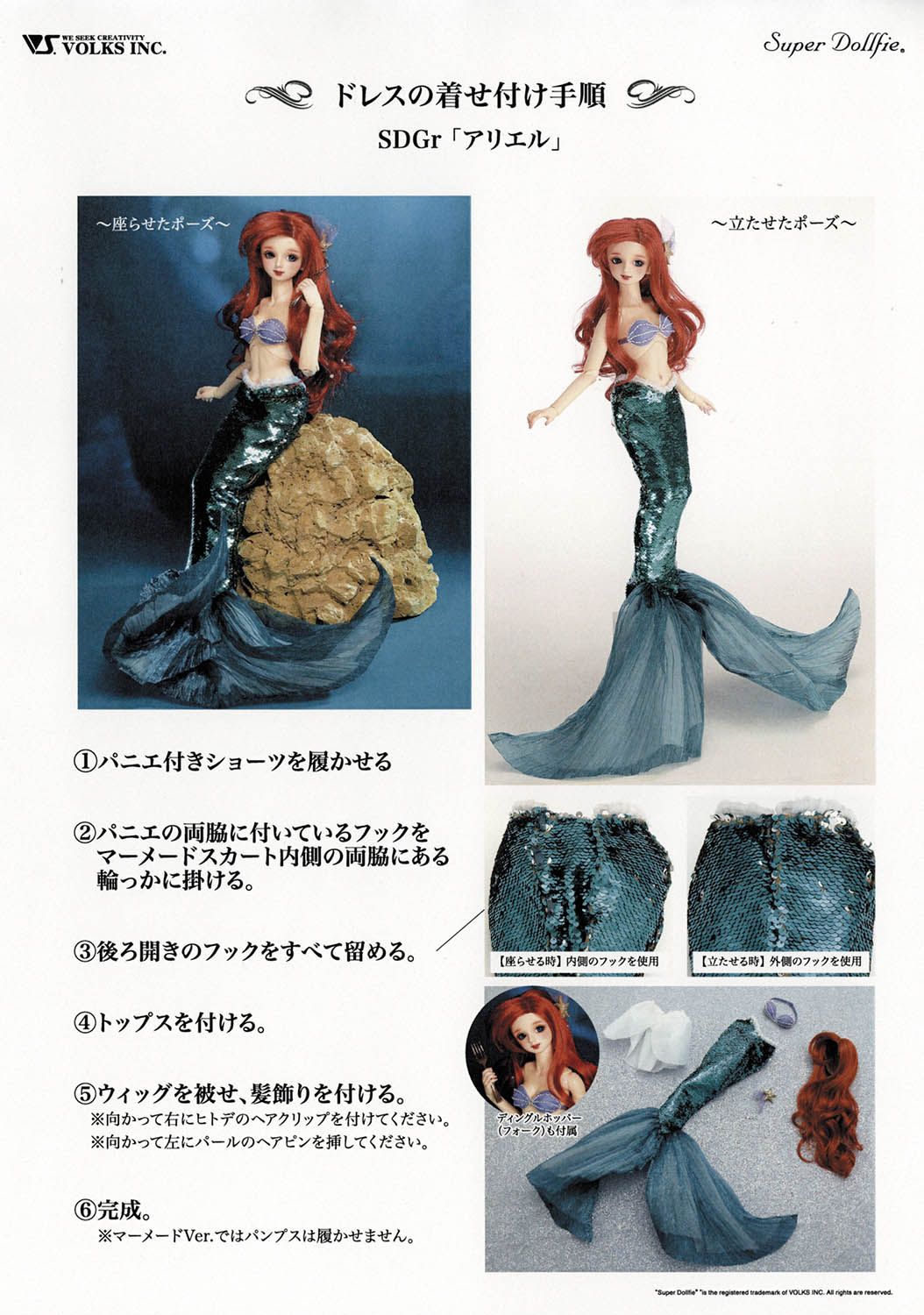 リトルマーメイド Special Limited Edition SDGr Special Customize Model Ariel from The Little Mermaid