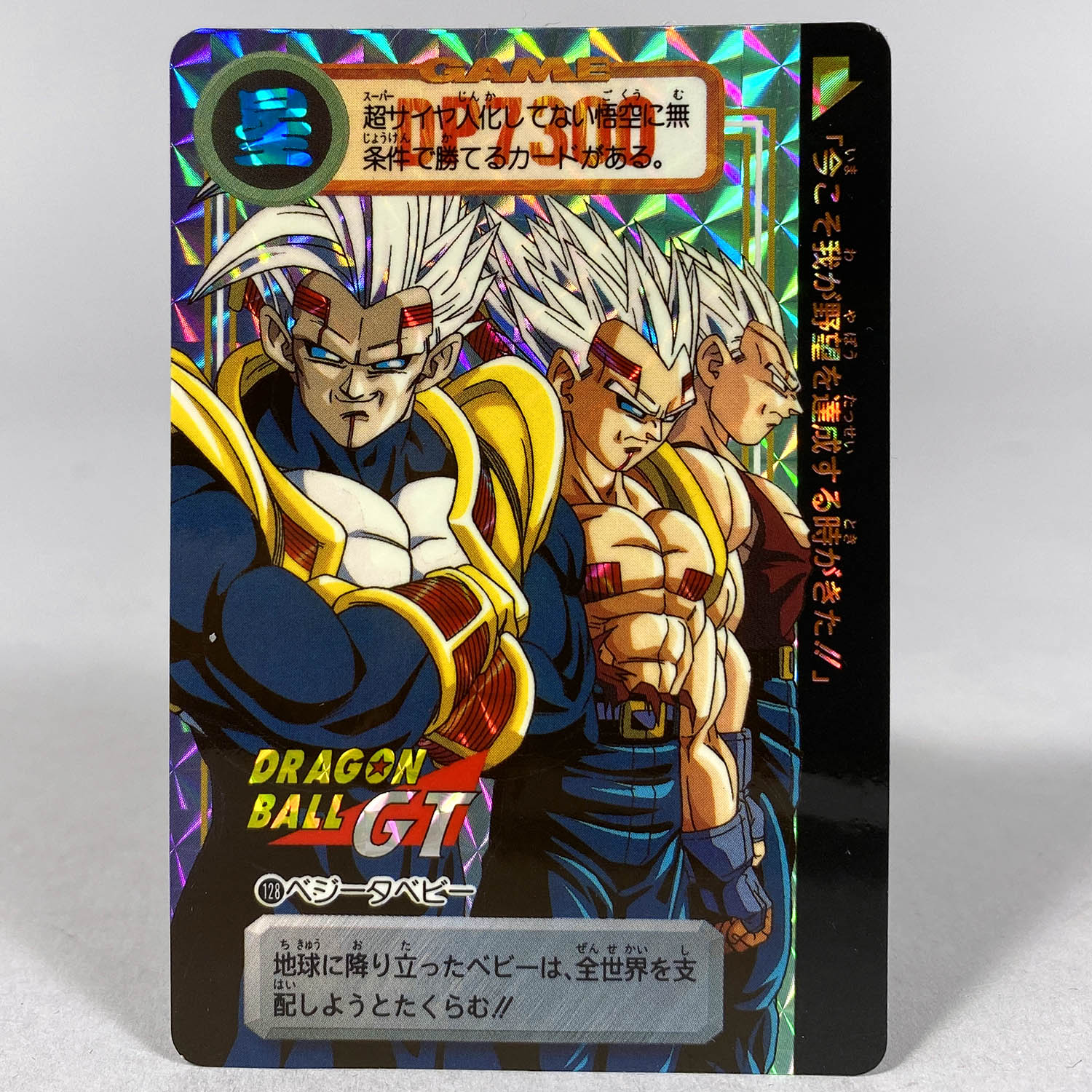 6263] ドラゴンボールカードダス本弾29弾 超サイヤ人4発動!!全42