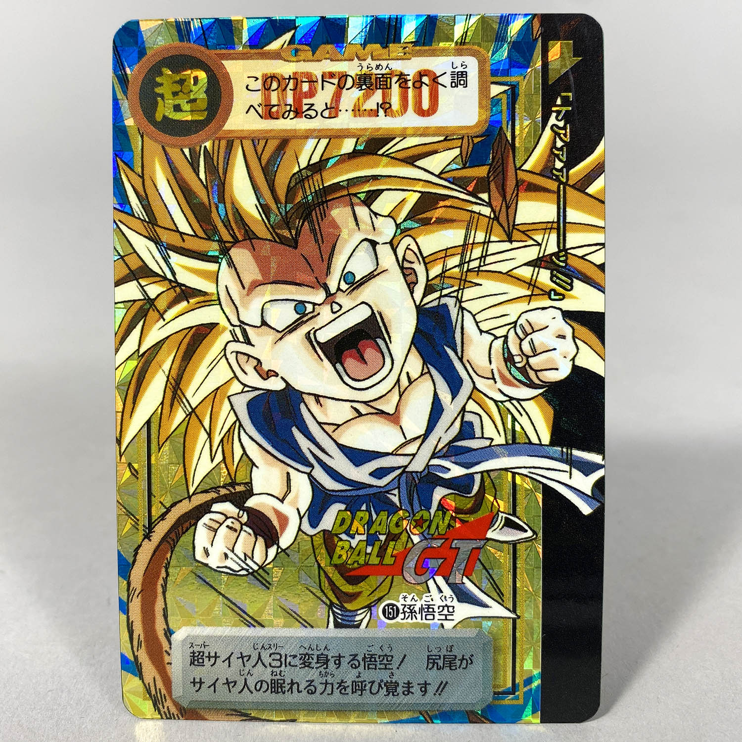 ドラゴンボール カードダス 本弾 14弾 ノーマルコンプ 決戦究極