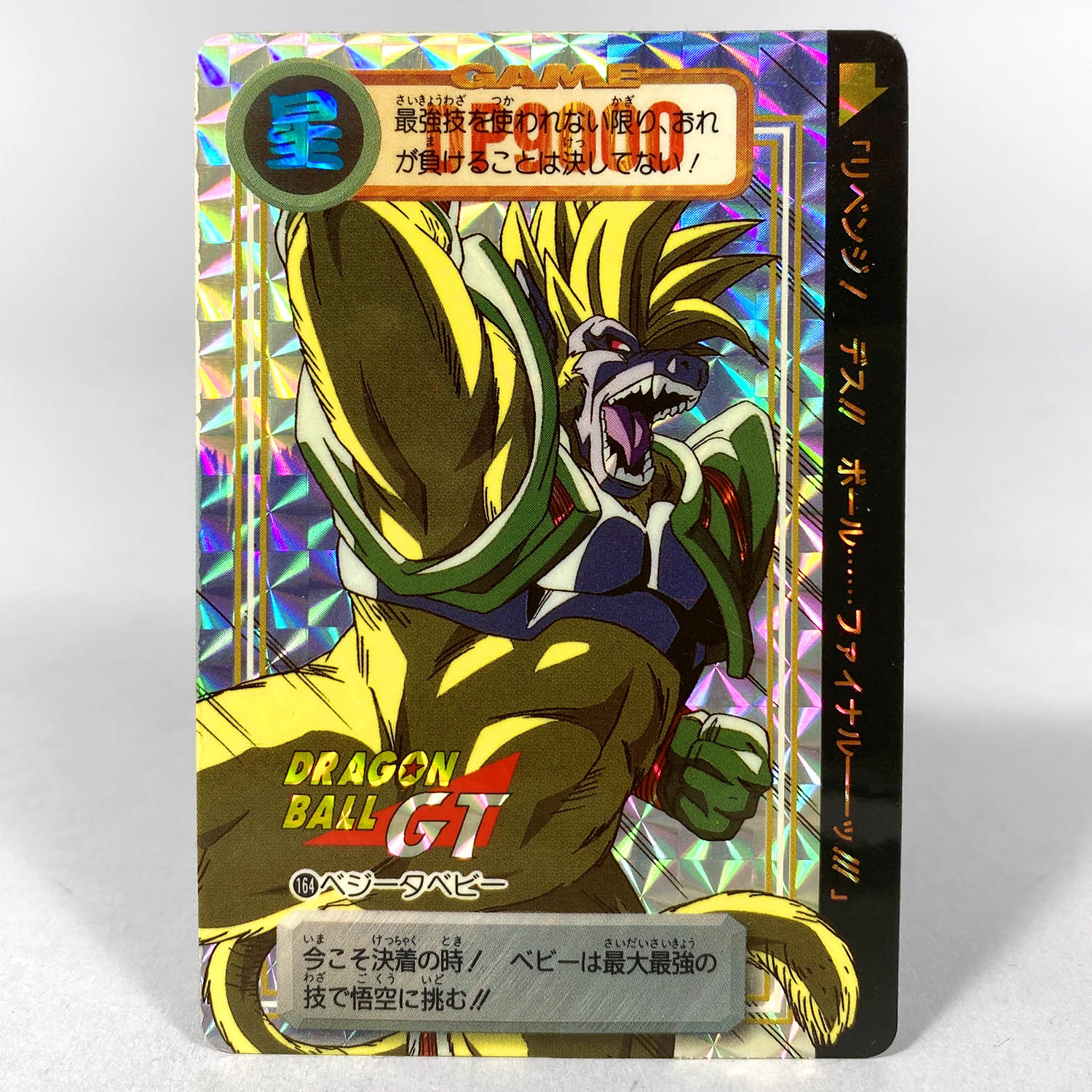 6263] ドラゴンボールカードダス本弾29弾 超サイヤ人4発動!!全42
