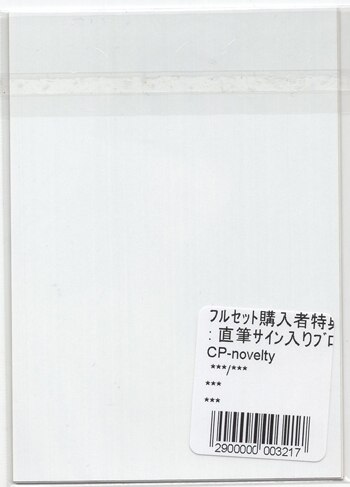 相良茉優 直筆サイン入りブロマイド