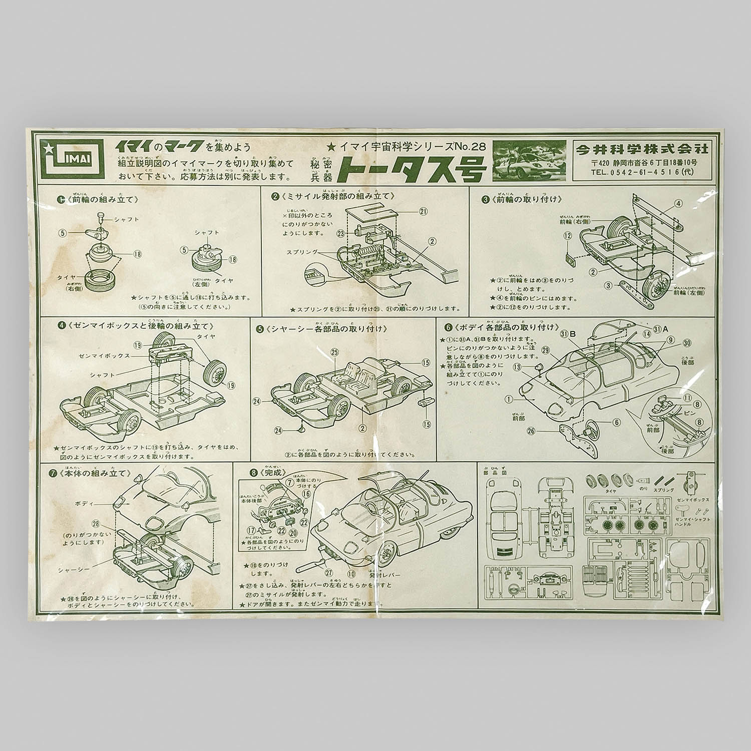 商品画像