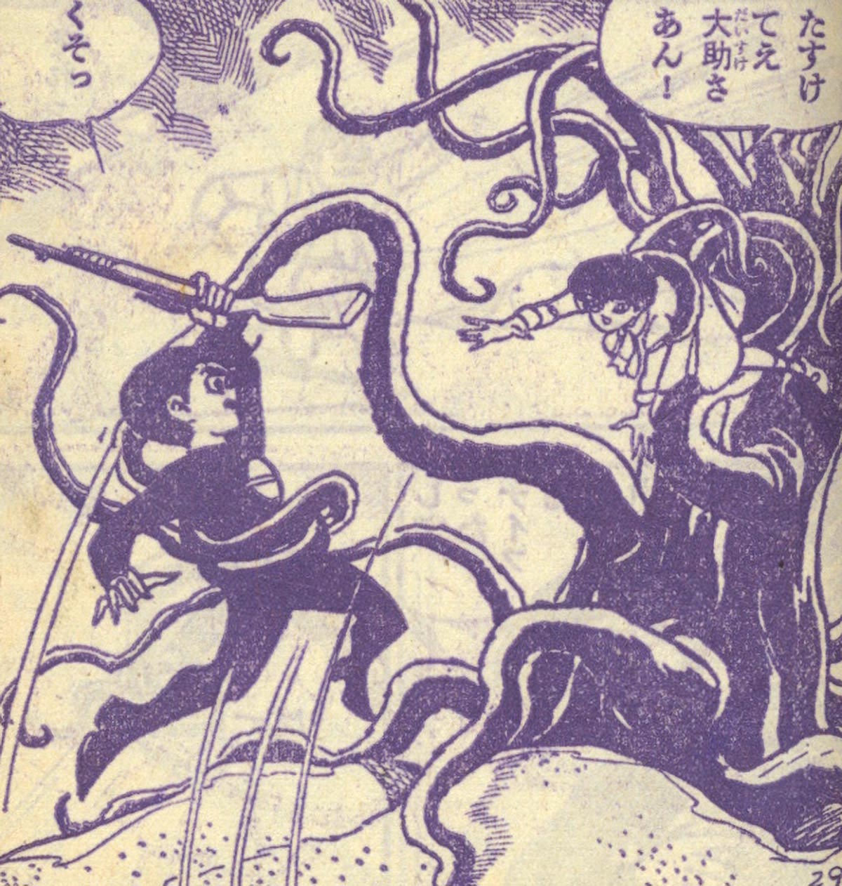 ラスト1点！！桑田次郎 スパーク・ダン〔完全版〕（桑田次郎）』 販売ページ | 復刊