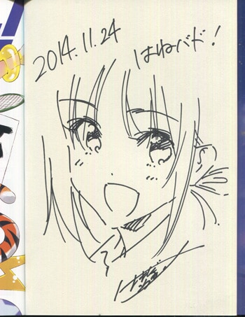 濱田浩輔 直筆イラストサイン本「はねバド！」1巻 濱田浩輔 直筆イラストサイン本「はねバド！」1巻