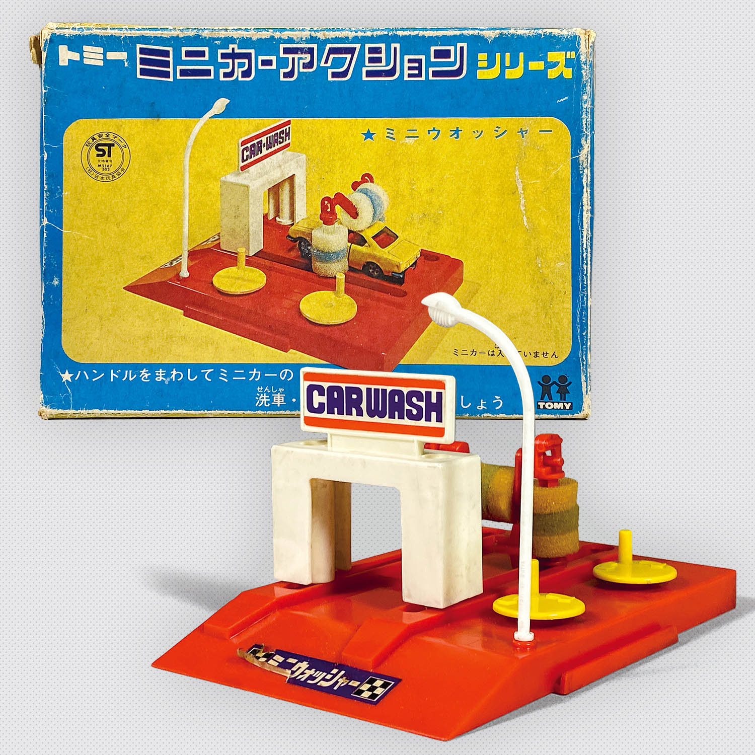 Amazon.co.jp: トミー ミニカーアクションシリーズ 希少 レトロ