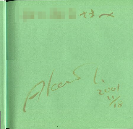 高田明美 直筆サイン本「高田明美画集CreanyMami Memories of Magical