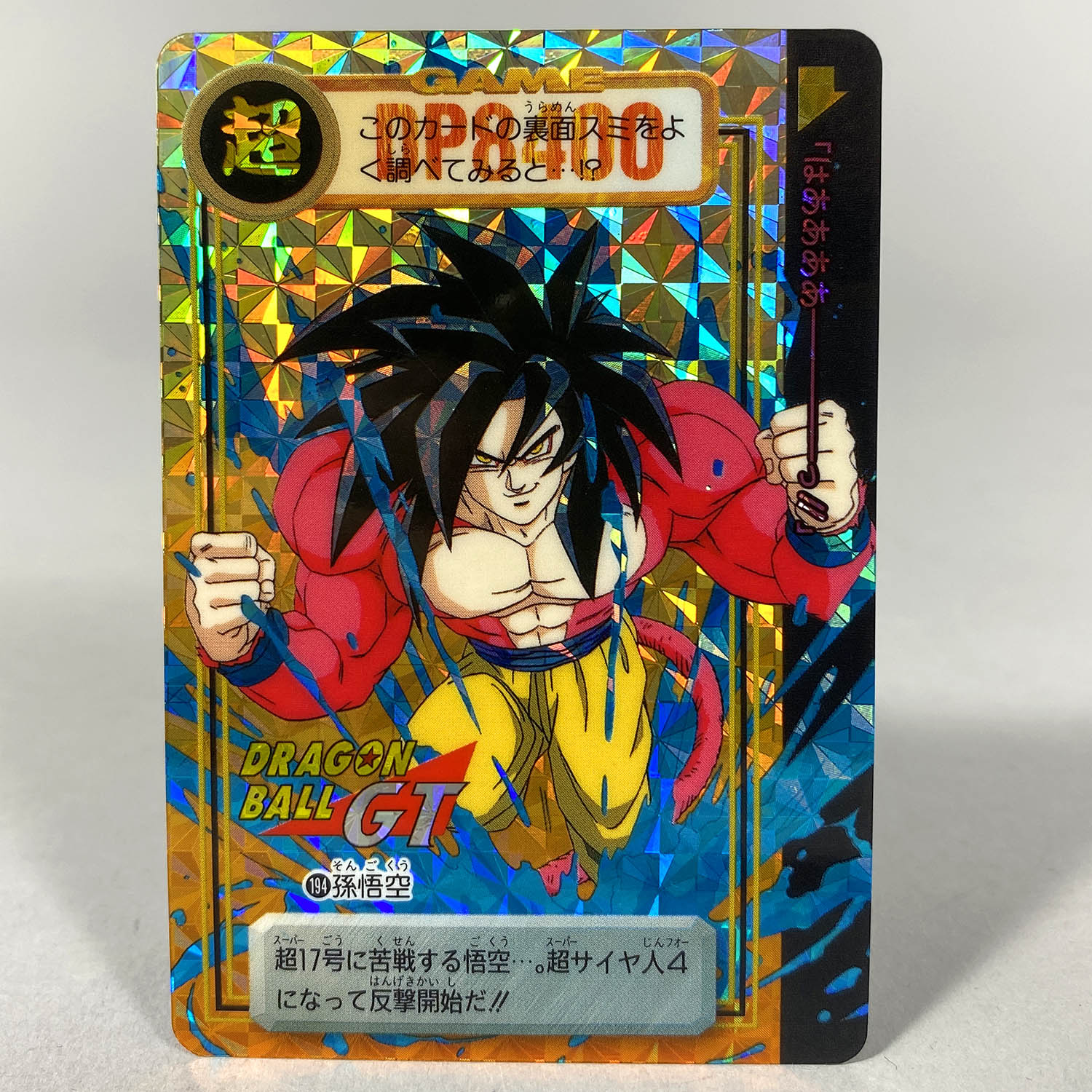 ドラゴンボールカード 本弾(カードダス)42枚 セット 6264] ドラゴンボールカードダス本弾30弾 出現!究極の敵DB!?全42種セット