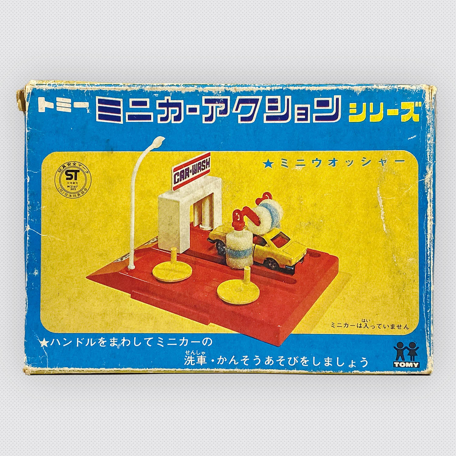 6810] ミニカーアクションシリーズ ミニウォッシャー