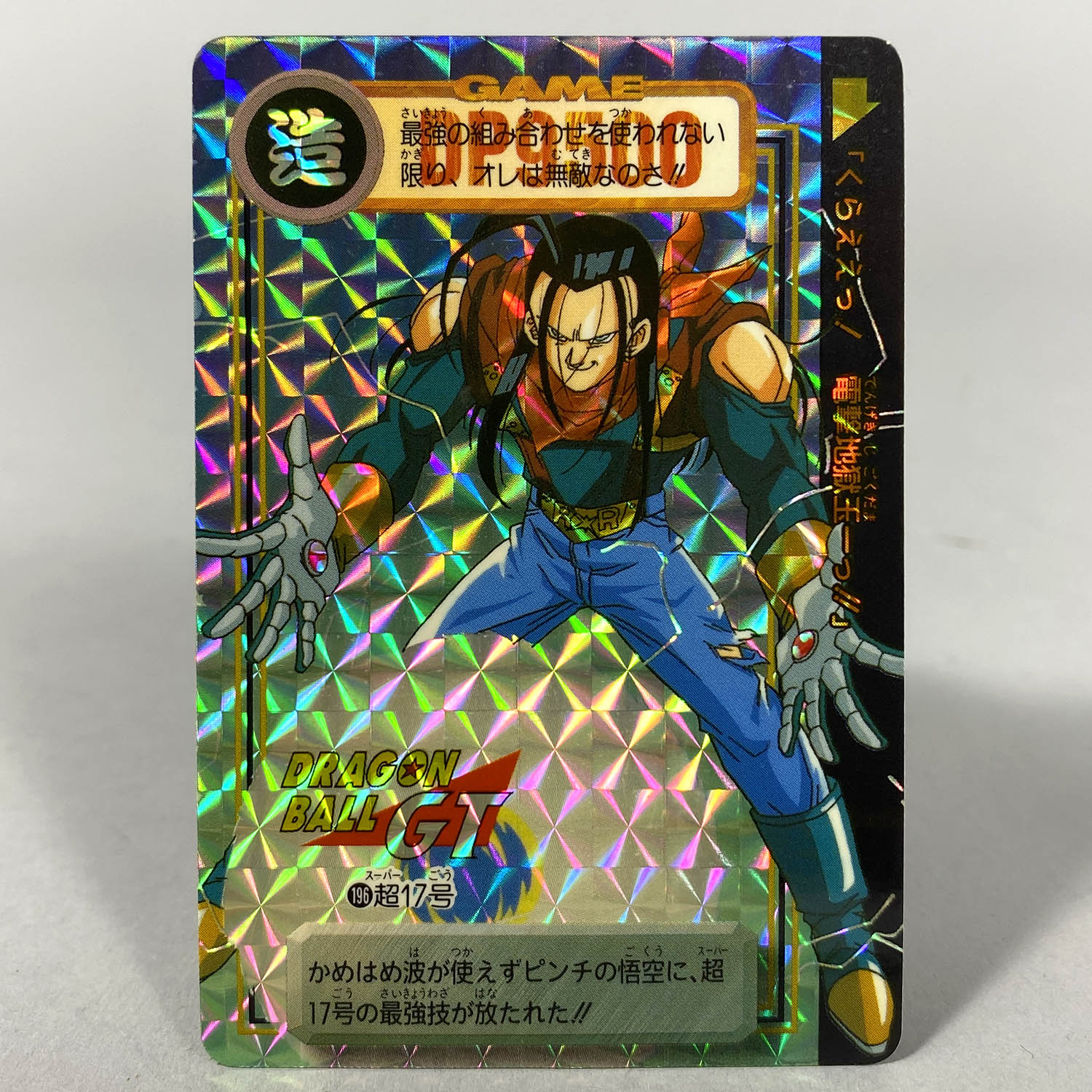 6264] ドラゴンボールカードダス本弾30弾 出現!究極の敵DB!?全42種セット