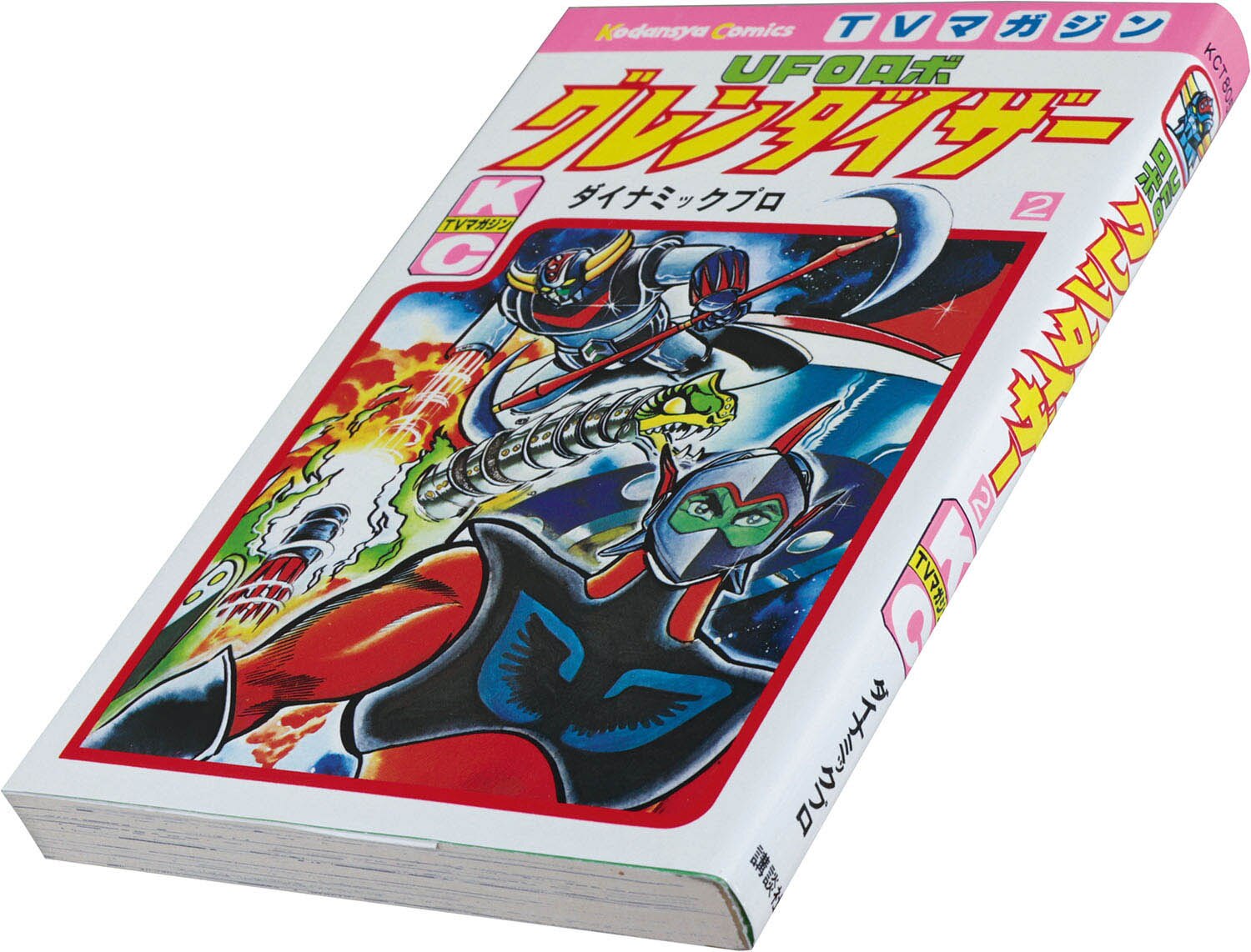 【初版】レア　UFOロボ グレンダイザー 全2巻セット Amazon.co.jp: 「UFOロボグレンダイザー 全2巻セット」 永井豪と