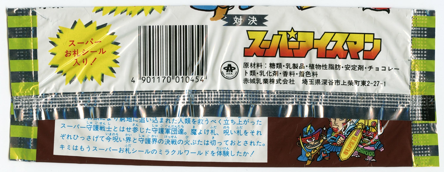 Showdown Super Ice Man Ice Candy Package