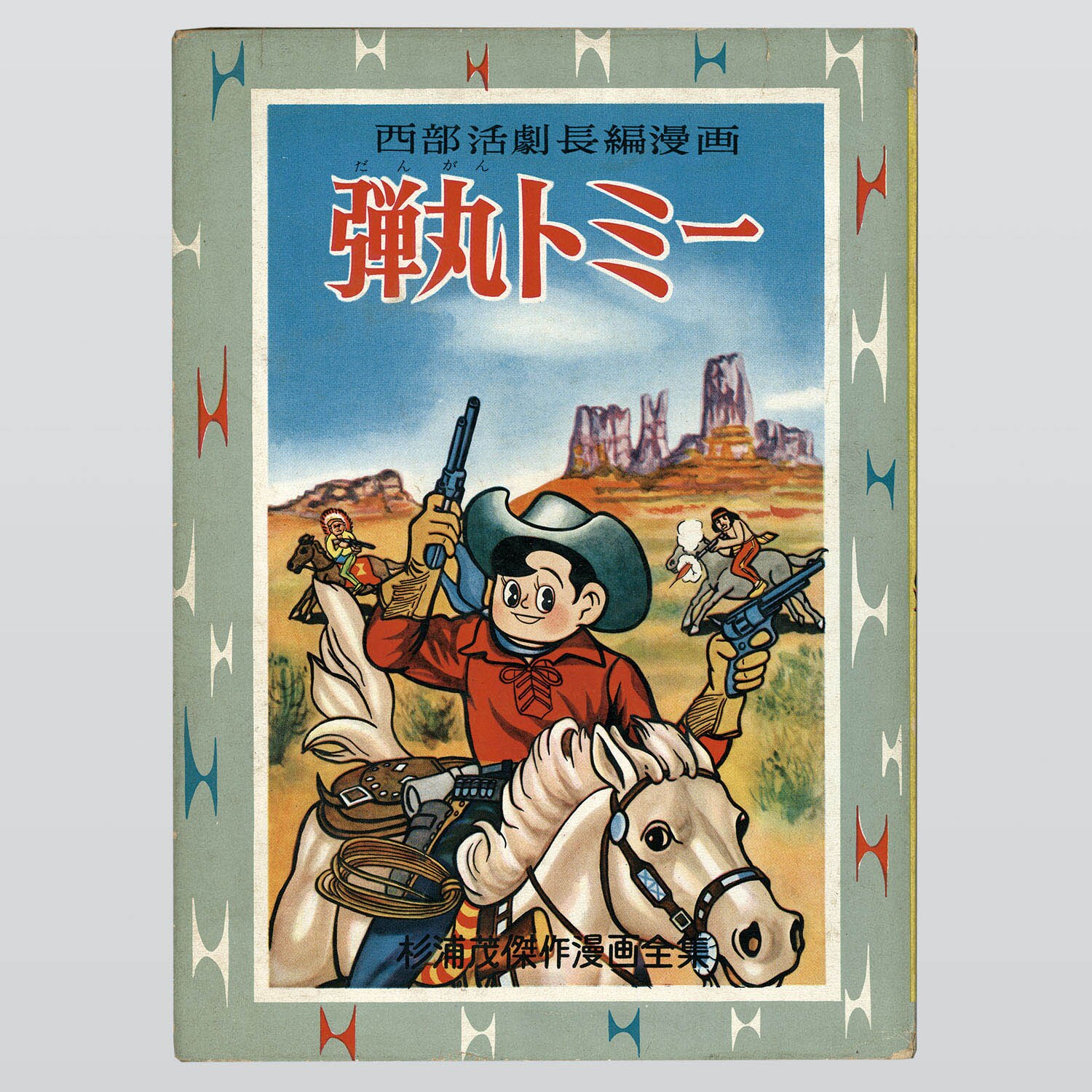 集英社コミックス２０００ １冊 ご購入はこちらから。