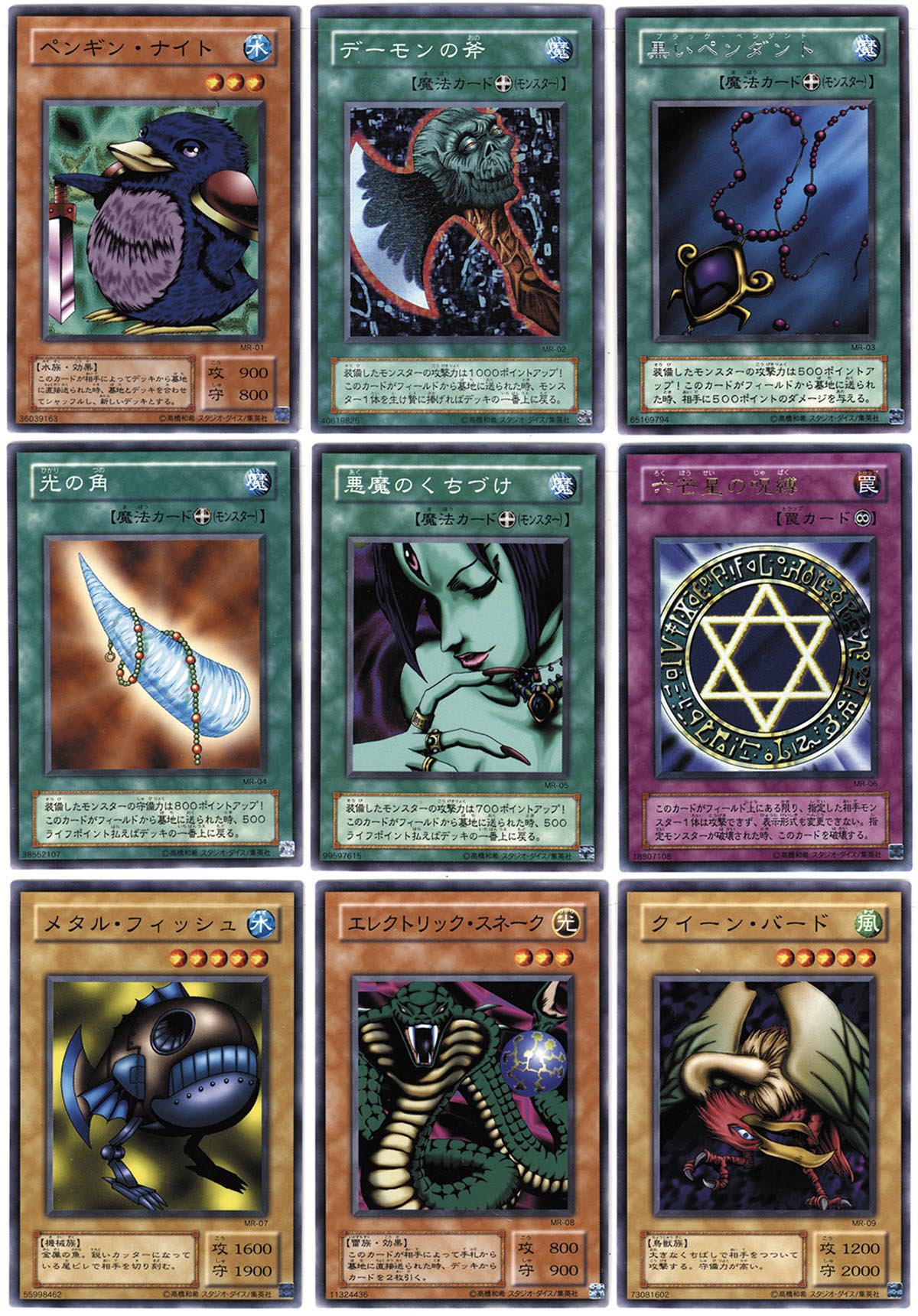 5104］ 遊戯王カード 第2期 Magic Ruler 魔法の支配者 50種セット 