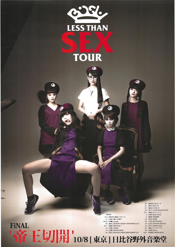 LESS THAN SEX TOUR BiSH 特典ポスター B2