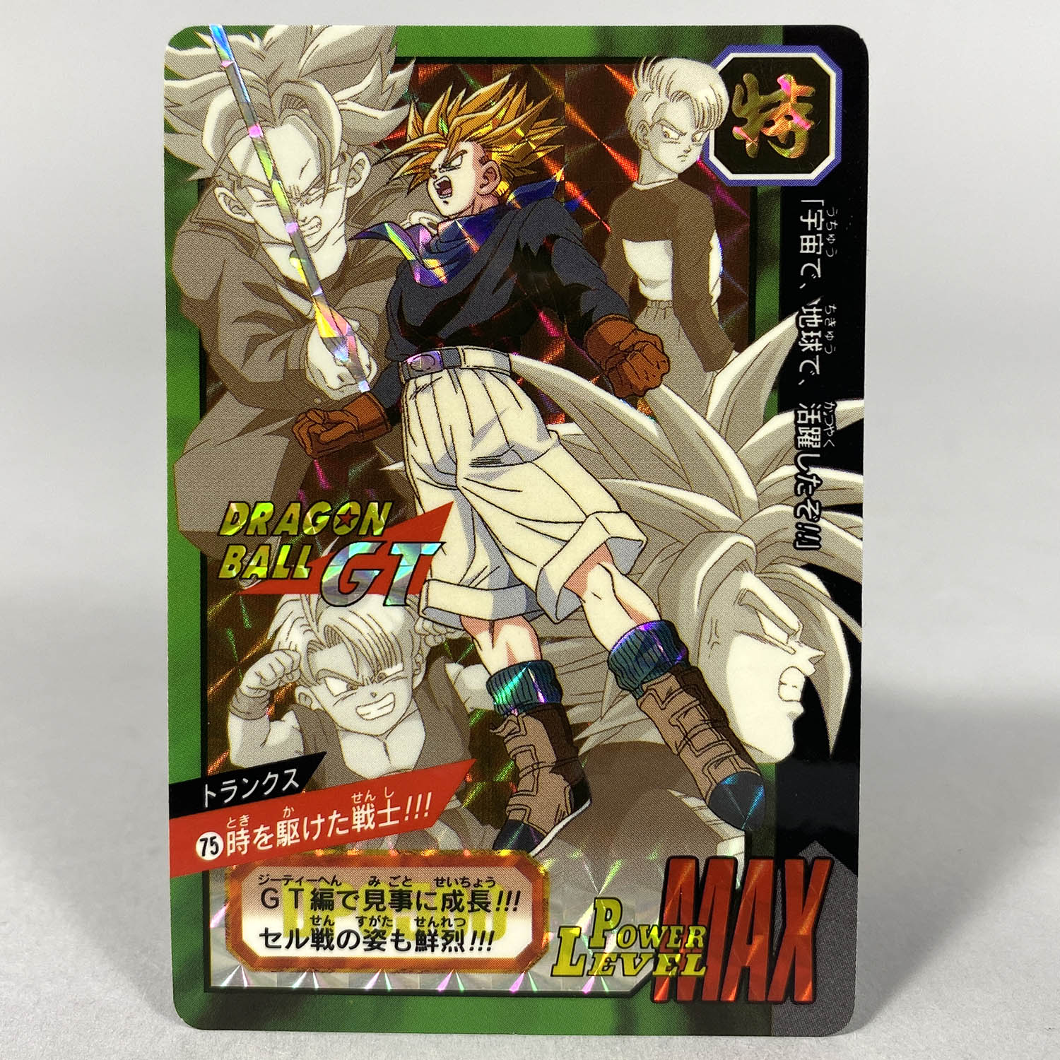 6265] ドラゴンボールカードダス 特別弾全81種セット