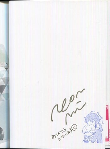 岬ねおん 直筆サイン本 届かない恋と知っていても