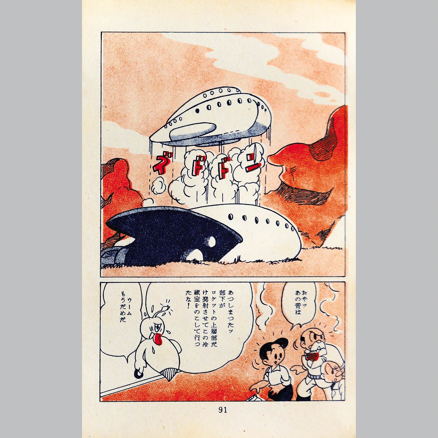 手塚治虫　3点セット　一千年后の世界　ターザンの秘密基地　化石鳥 手塚治虫 3点セット 一千年后の世界 ターザンの秘密基地 化石鳥 【公式