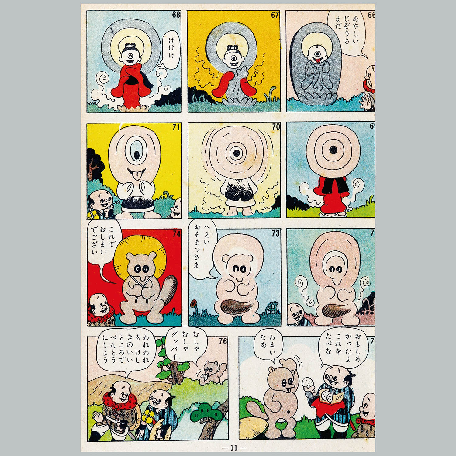 other - DAYS 1～42巻 外伝 振り向くな君は 計50冊 良品 本 漫画 同梱不可 7001] 集英社/杉浦茂「杉浦茂傑作漫画全集 全8巻セット」