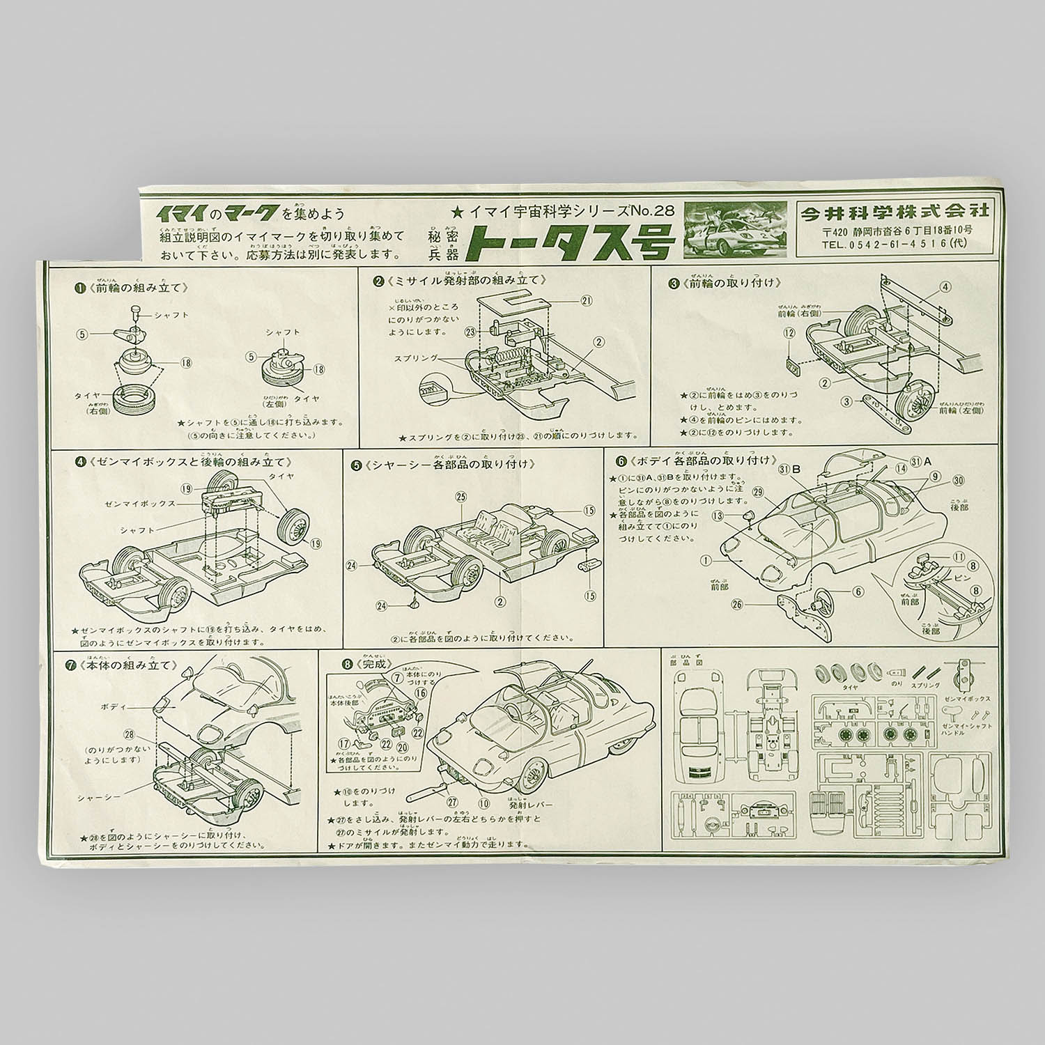 商品画像