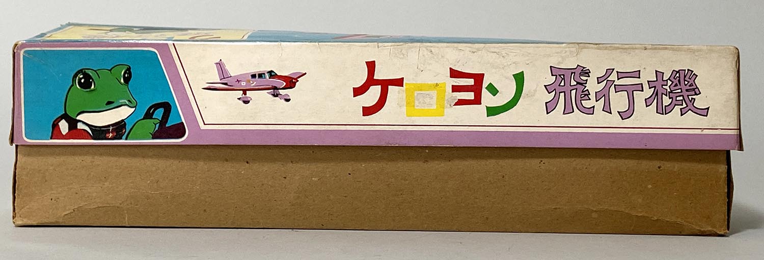 1030] 野村トーイ ケロヨン飛行機
