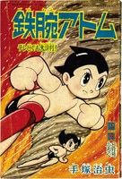 関谷ひさし「ストップ！にいちゃん 別冊付録全58冊セット」