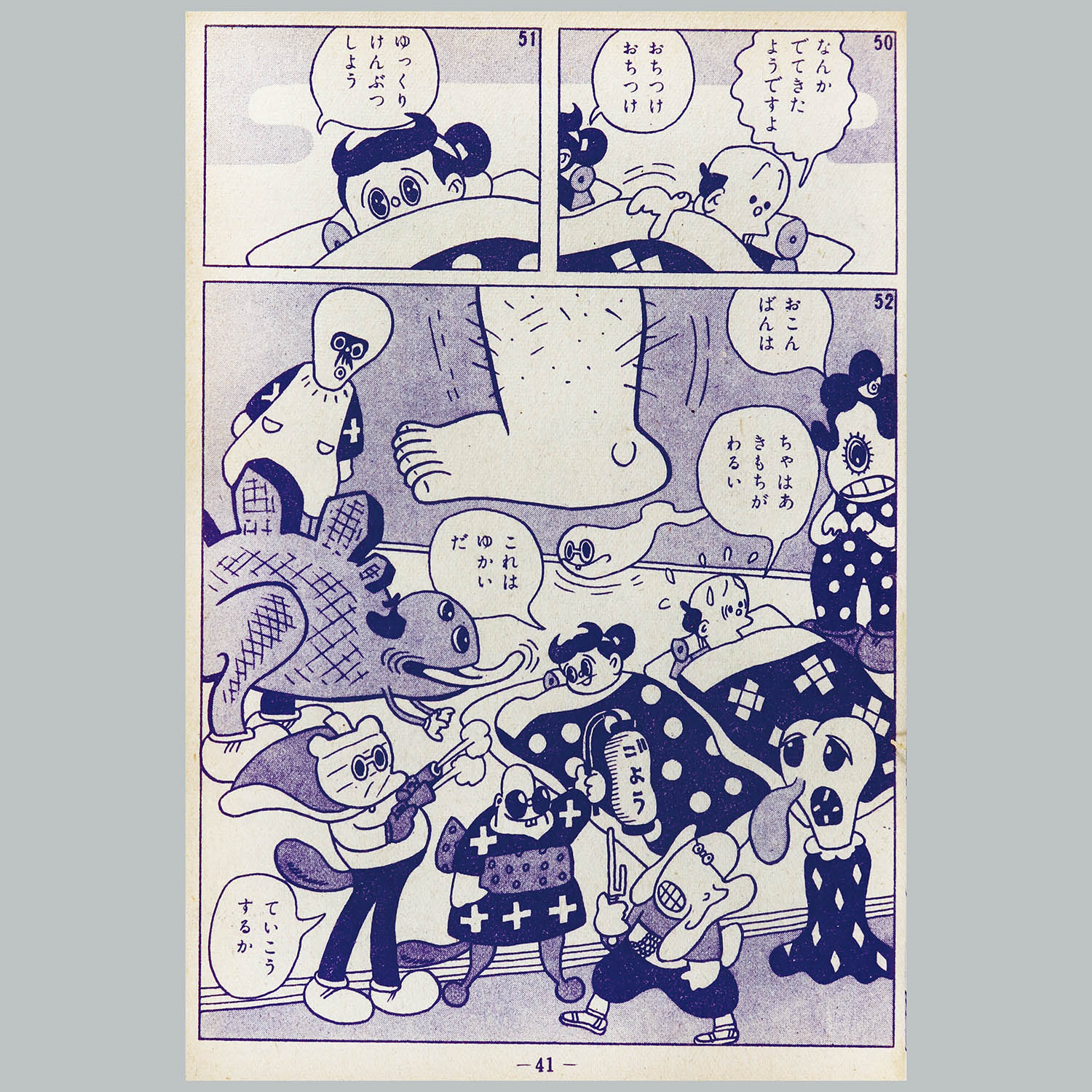 7001] 集英社/杉浦茂「杉浦茂傑作漫画全集 全8巻セット」