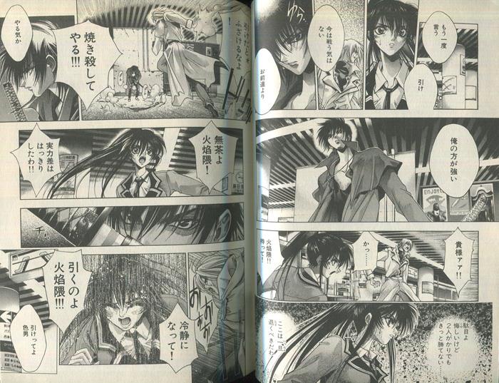 直筆サイン本 士貴智志 神・風 1 PG-9620