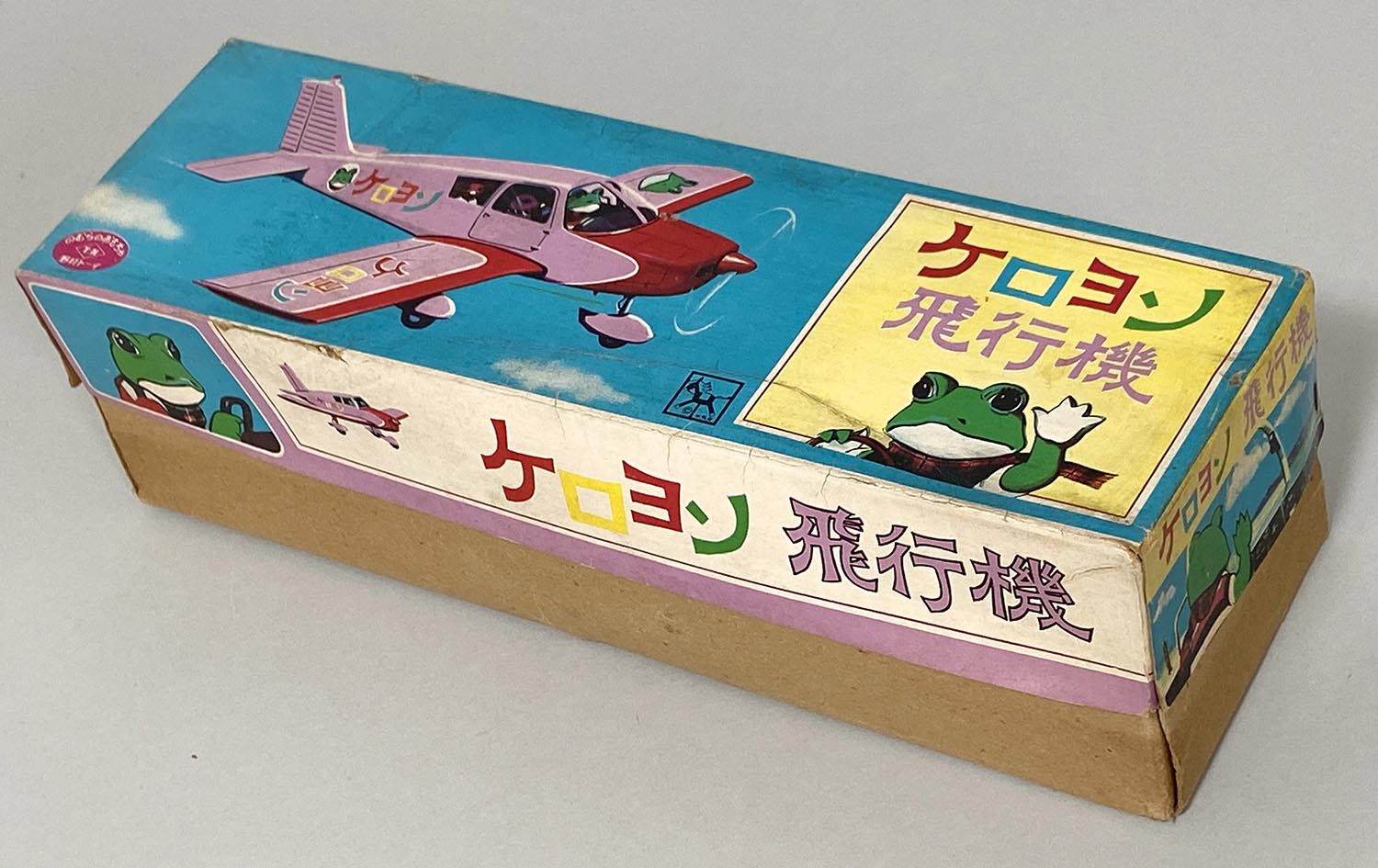 1030] 野村トーイ ケロヨン飛行機