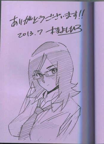 桂よしひろ 直筆イラストサイン本「メガネnoメガミ」