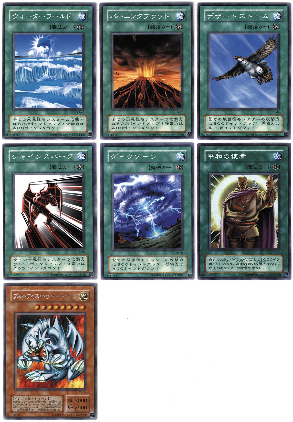 5105］ 遊戯王カード 第2期 Pharaoh's Servant ファラオのしもべ