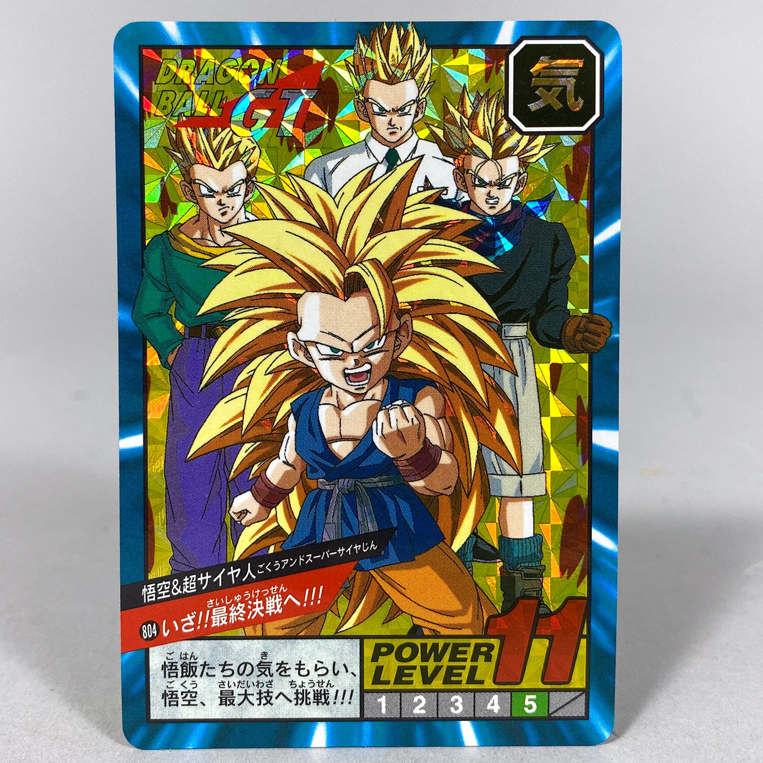 ドラゴンボール カードダス スーパーバトル 編19弾、20弾 各弾46