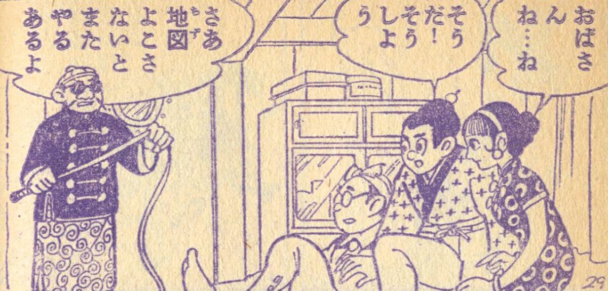 河島光広「ビリーパック」1961(S36)01.01ふろく