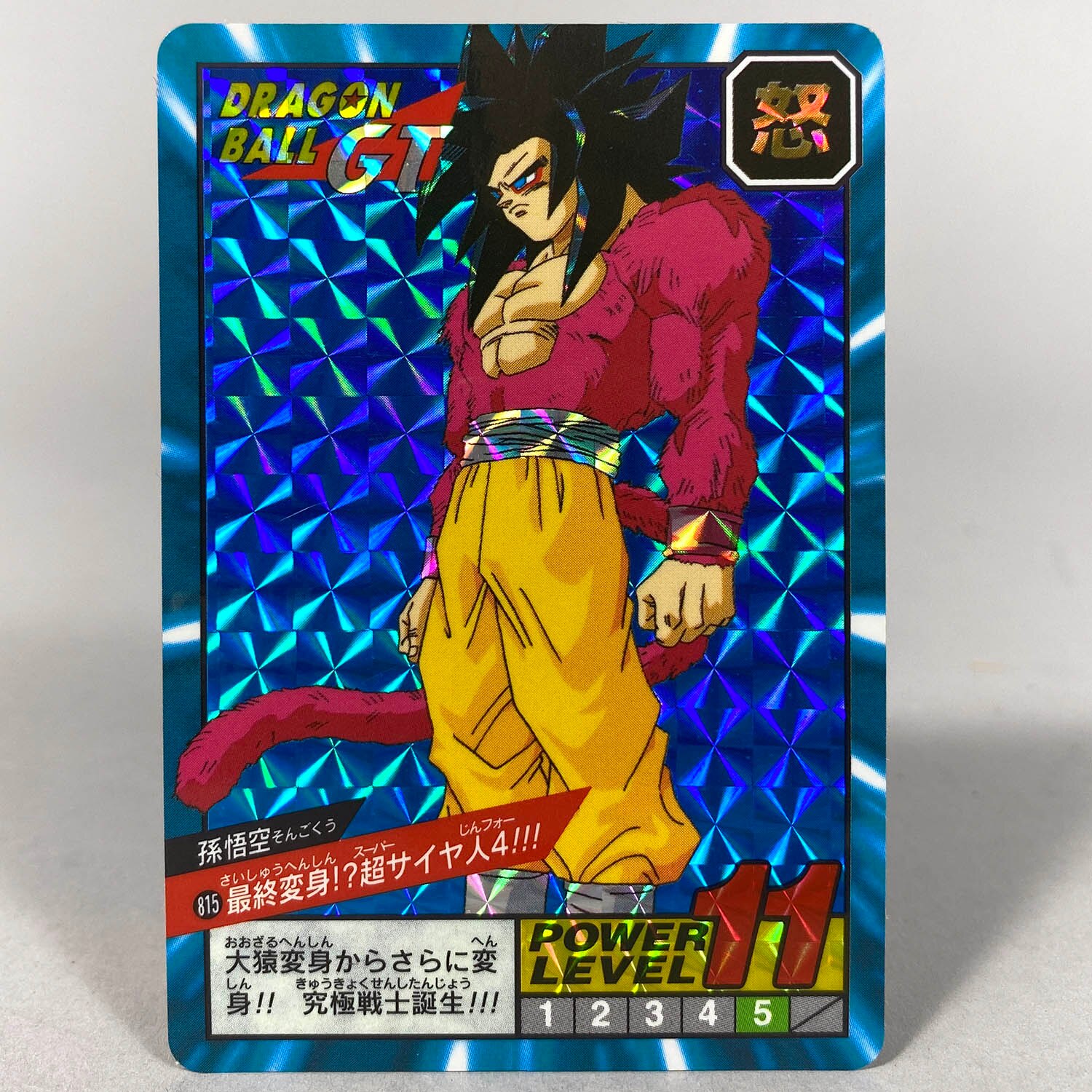 6266] ドラゴンボールカードダス スーパーバトル19弾全46種セット