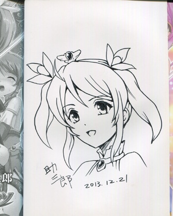 助三郎 直筆イラストサイン本「美少女魔法戦士ピュアメイツ」