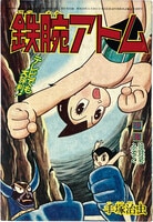 Vジャンプ付録/オオイシナオ/原作・監修＝鳥山明「V ジャンプ