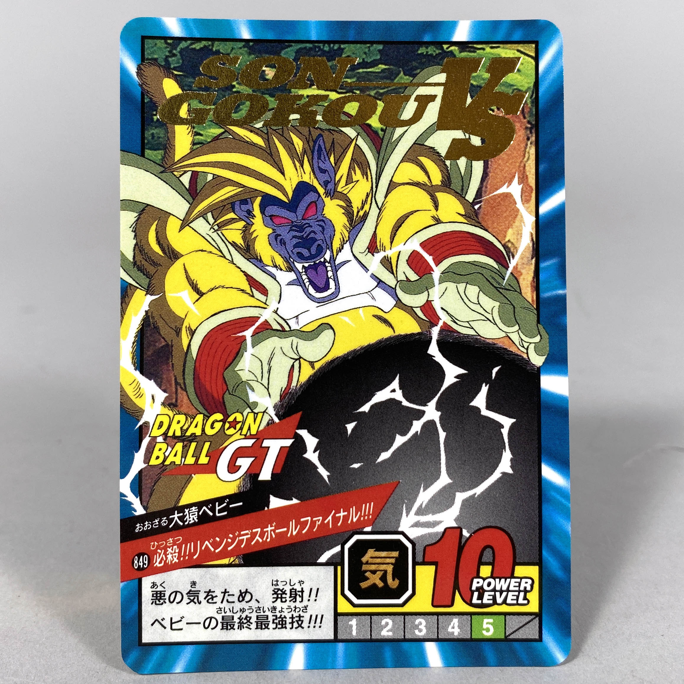 6267] ドラゴンボールカードダス スーパーバトル20弾全46種セット
