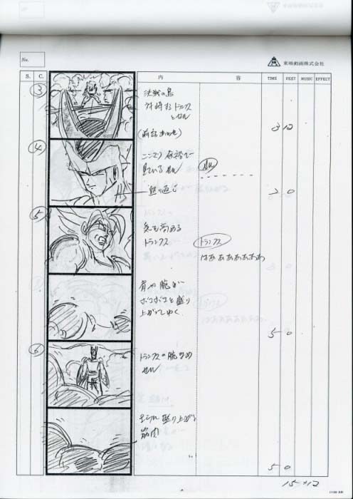 激安/新作 ドラゴンボールZ 絵コンテ 原画、設定資料集