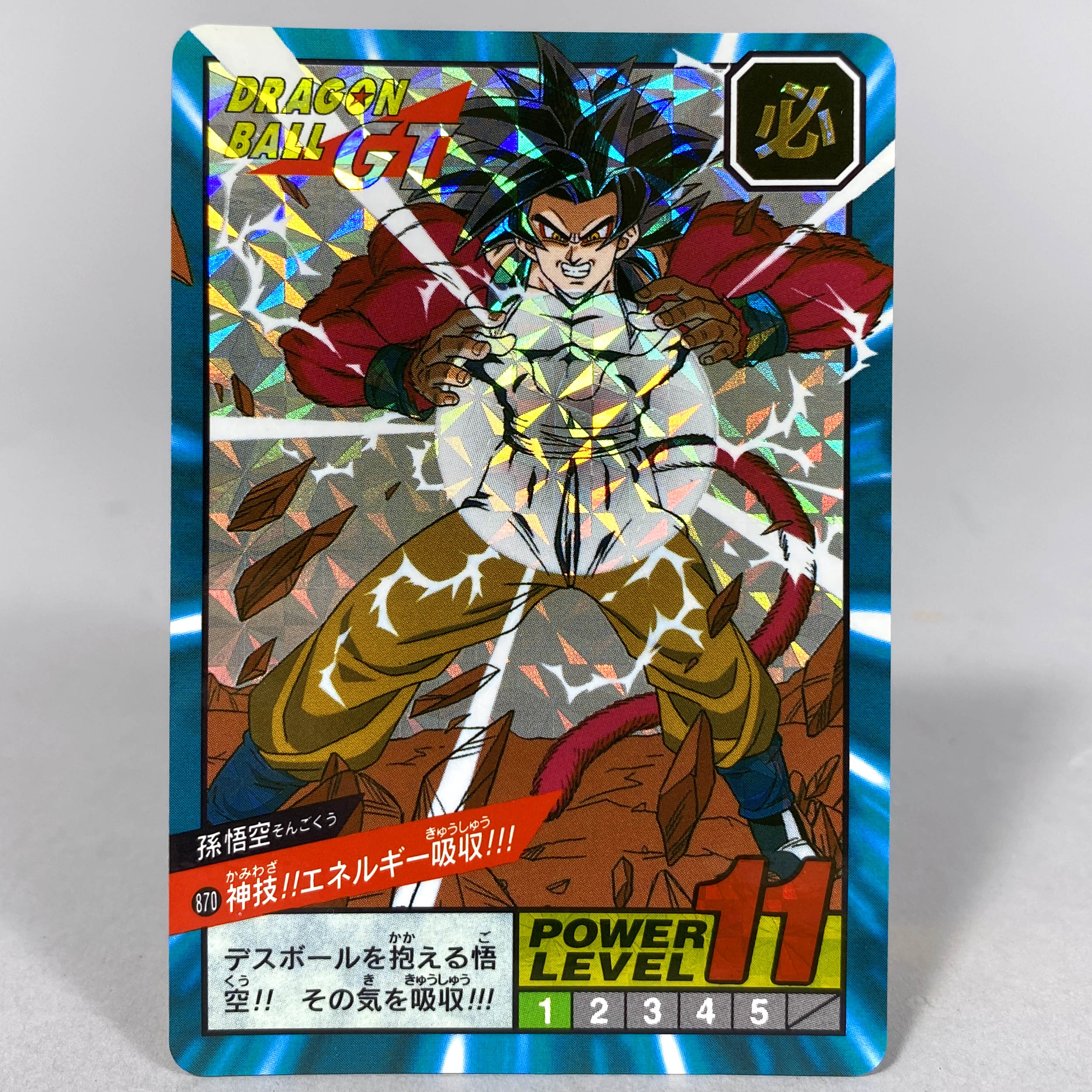 6267] ドラゴンボールカードダス スーパーバトル20弾全46種セット
